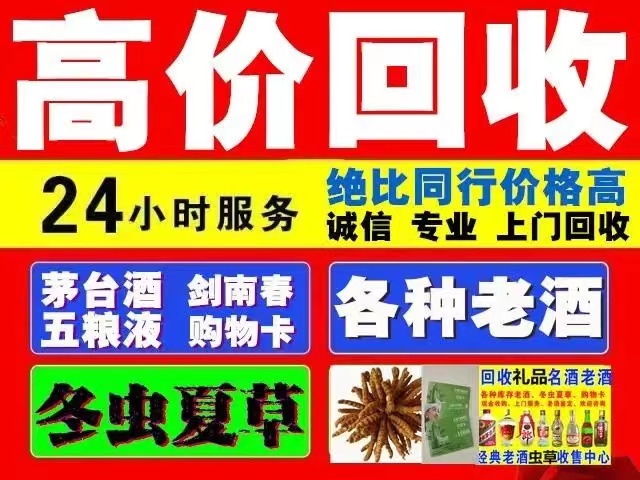 义安回收1999年茅台酒价格商家[回收茅台酒商家]