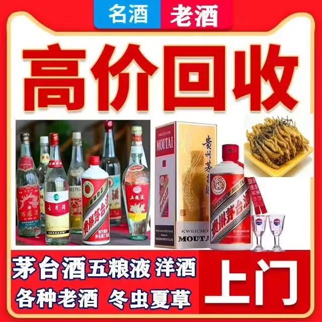 义安八十年茅台酒回收上门哪里回收(附近上门回收茅台酒）